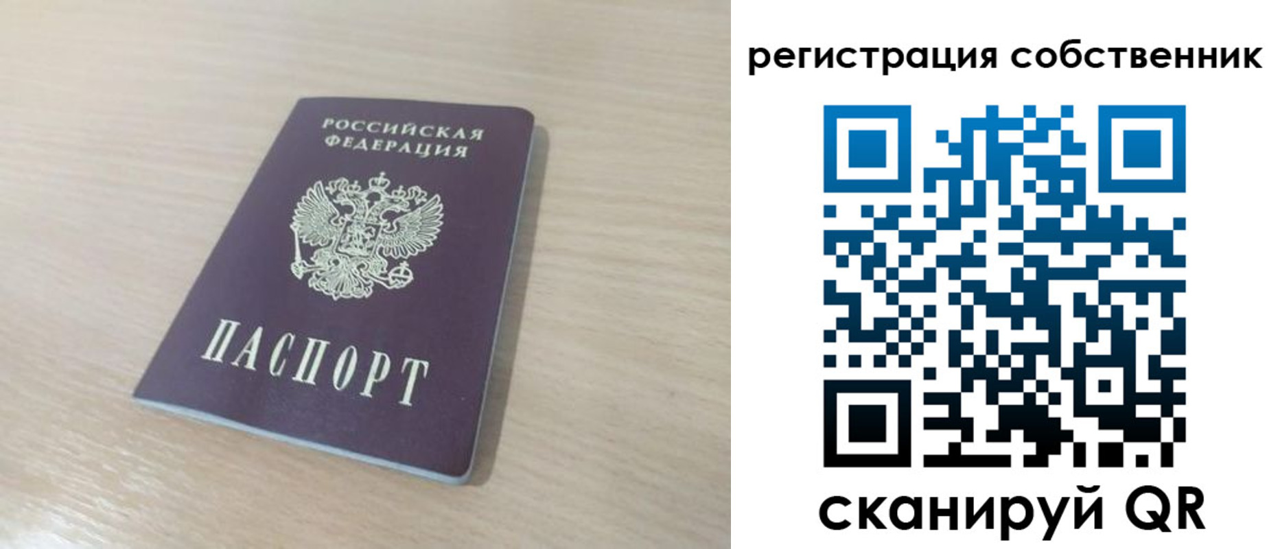 регистрация в Кузнецке