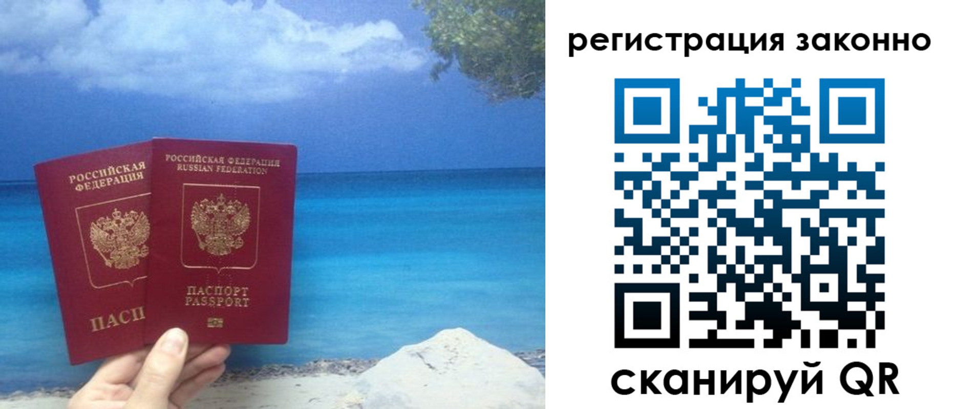 временная регистрация в Кузнецке