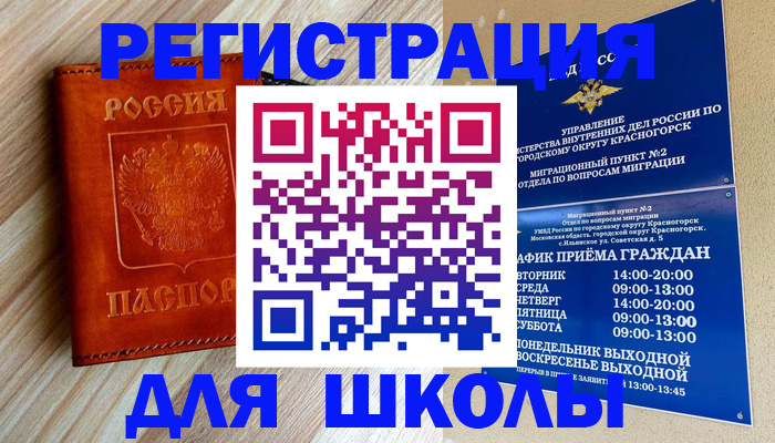 временная регистрация поиск в Кузнецке