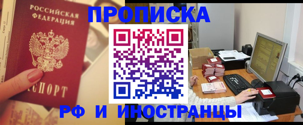 регистрация в Кузнецке