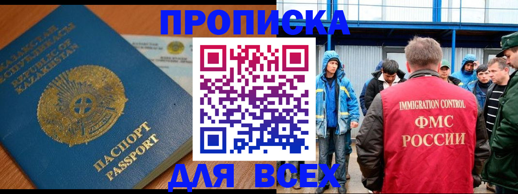 временная регистрация собственник в Кузнецке