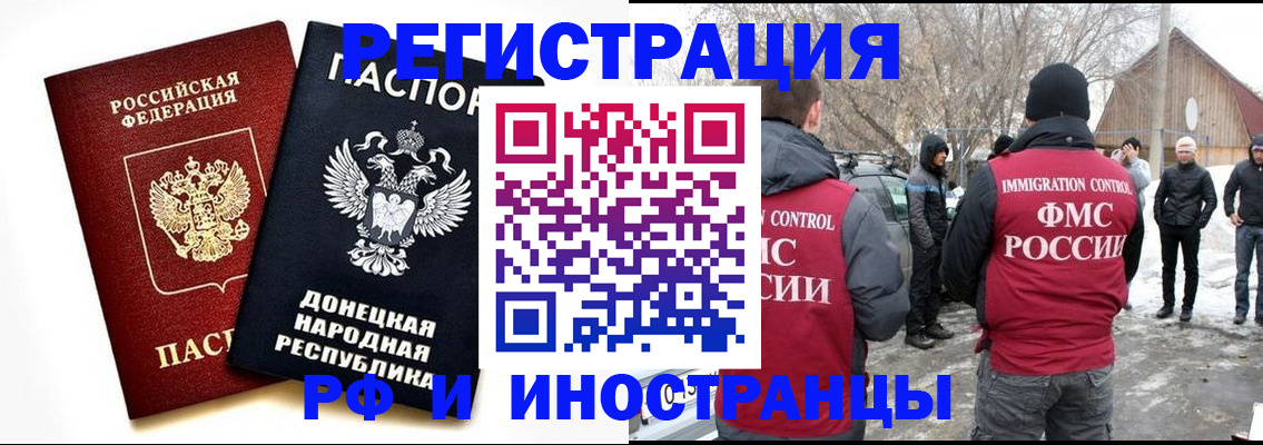 временная регистрация адрес в Кузнецке