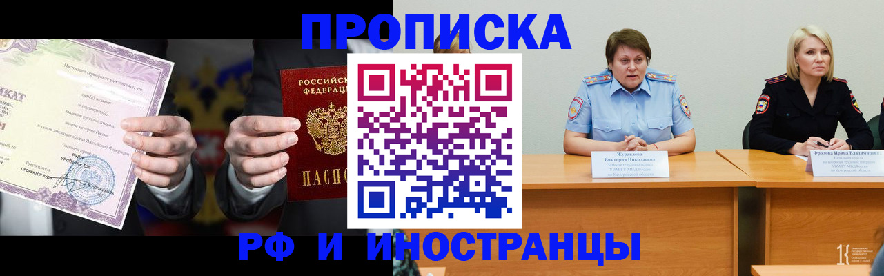 регистрация для школы в Кузнецке